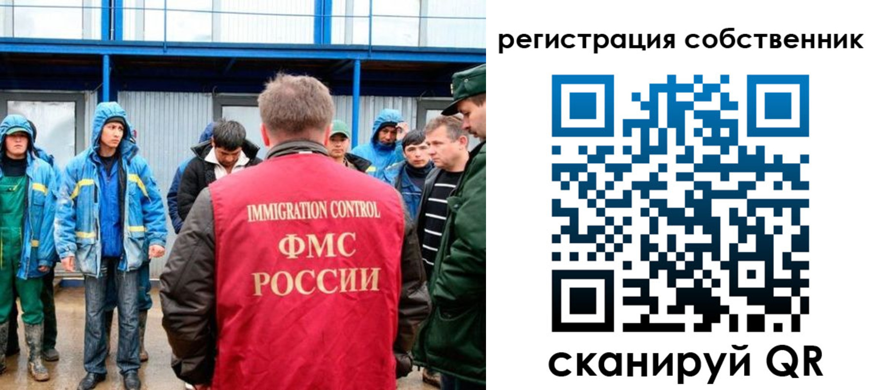 регистрация в Московской области