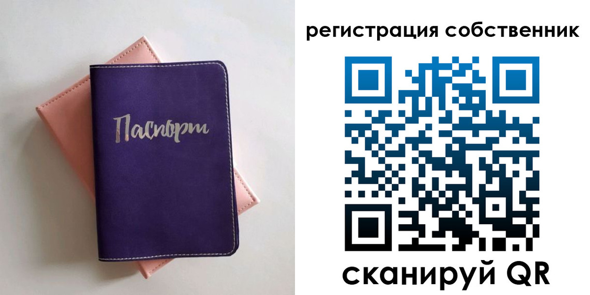 где прописаться в Московской области