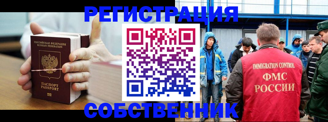 регистрация для дет. сада в Московской области