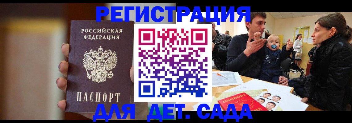прописка паспорт в Московской области