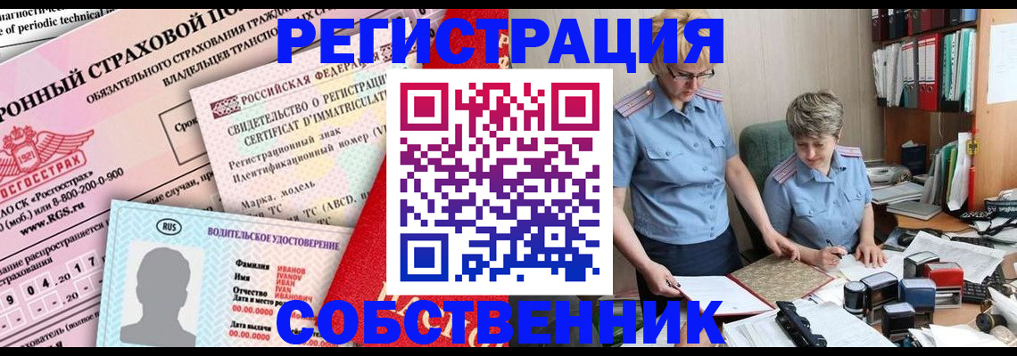временная регистрация для всех в Московской области