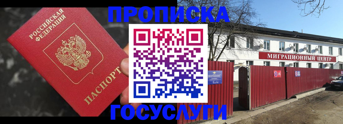 регистрация для дет. сада в Московской области