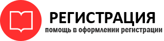 прописка в Московской области id207200